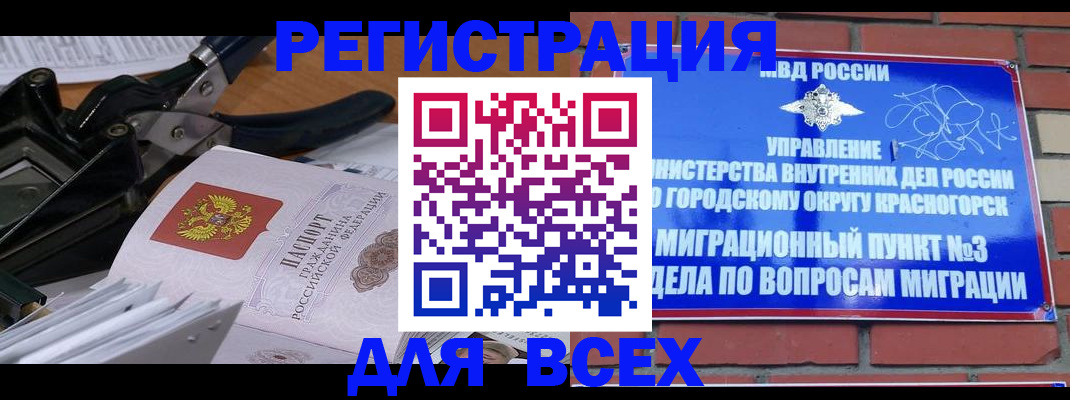 временная регистрация госуслуги в Камчатском крае