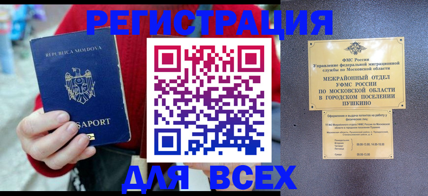 где прописаться в Камчатском крае