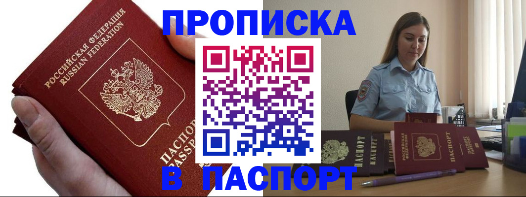 прописка для кредита в Камчатском крае