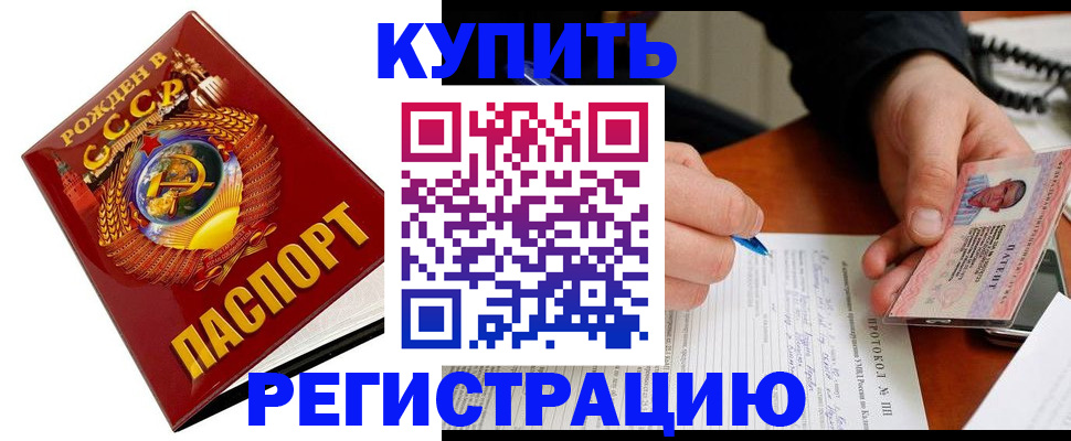 прописка ребенка в Камчатском крае