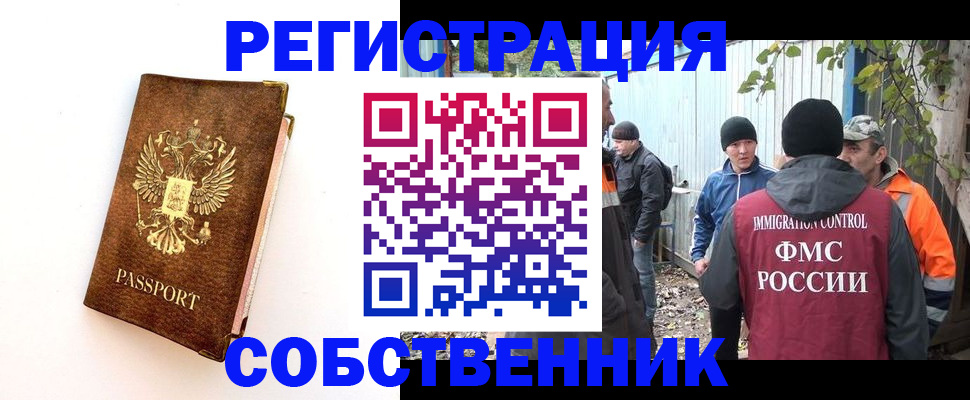 прописка в квартире в Камчатском крае