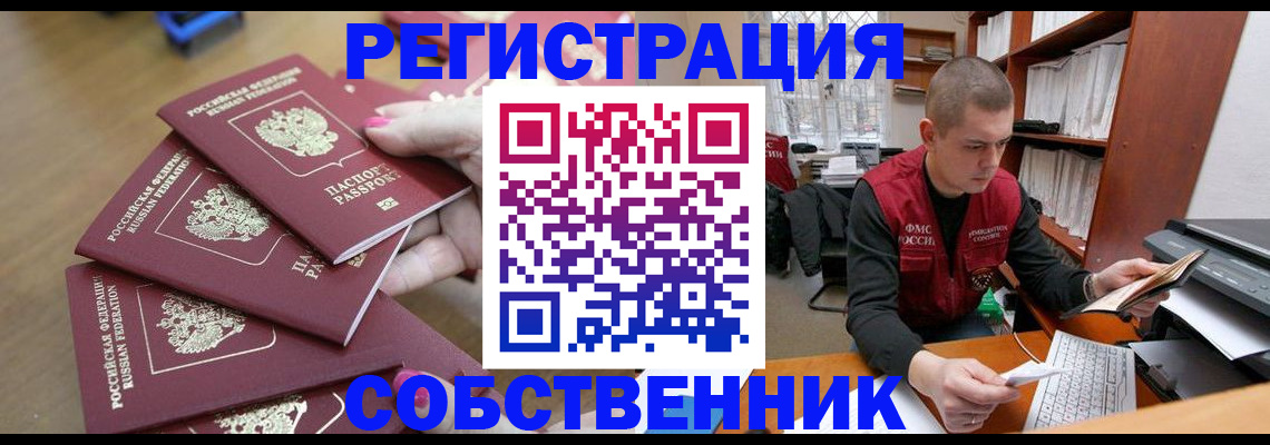где прописаться в Камчатском крае
