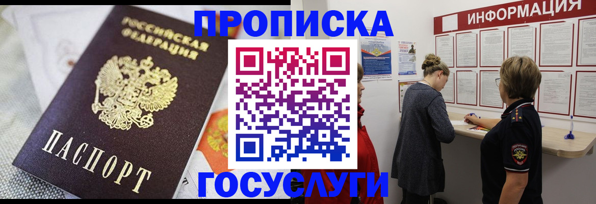 временная регистрация гарантия в Камчатском крае