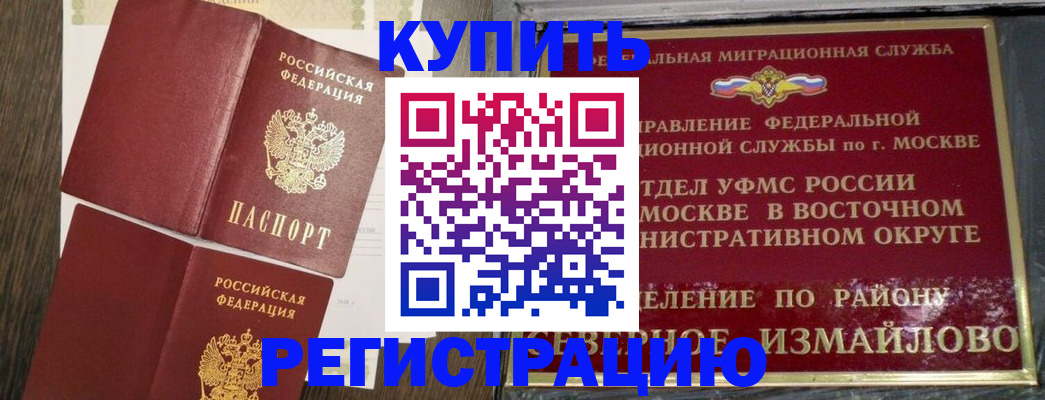 временная регистрация в Камчатском крае