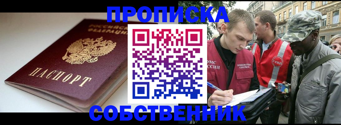 временная регистрация недорого в Камчатском крае